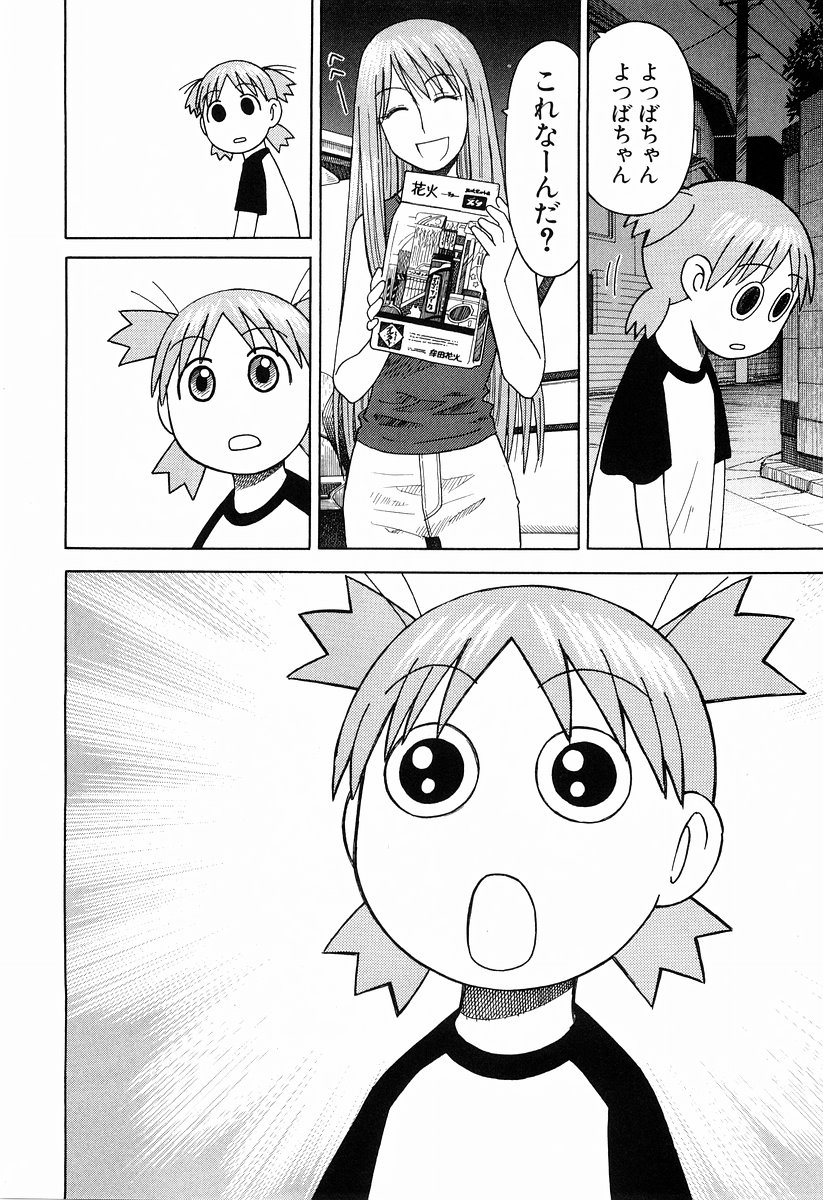 13DL.me_Yotsubato_v03_032.jpg